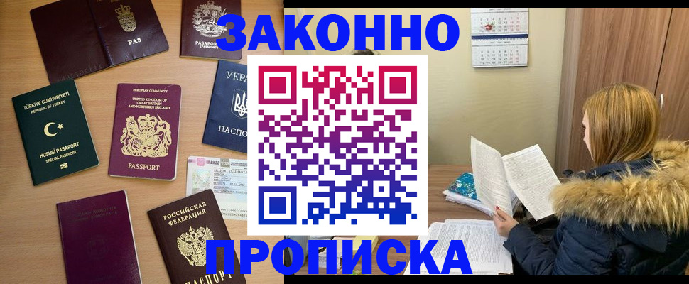 прописка ребенка в Нальчике