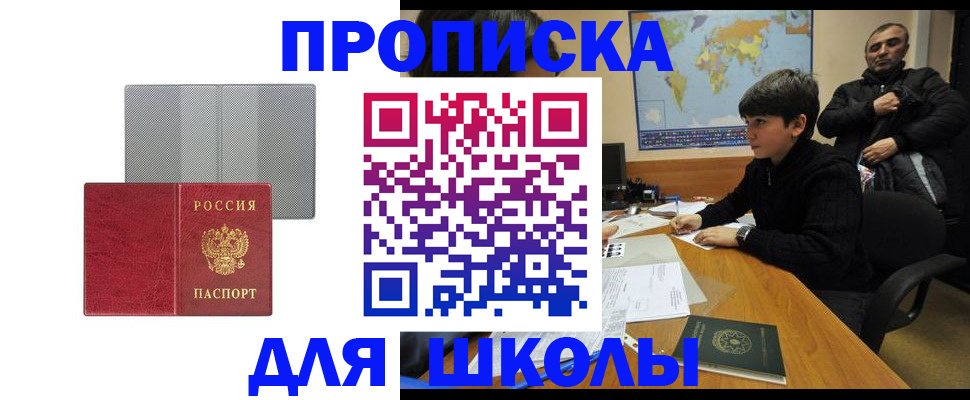 временная регистрация купить в Нальчике